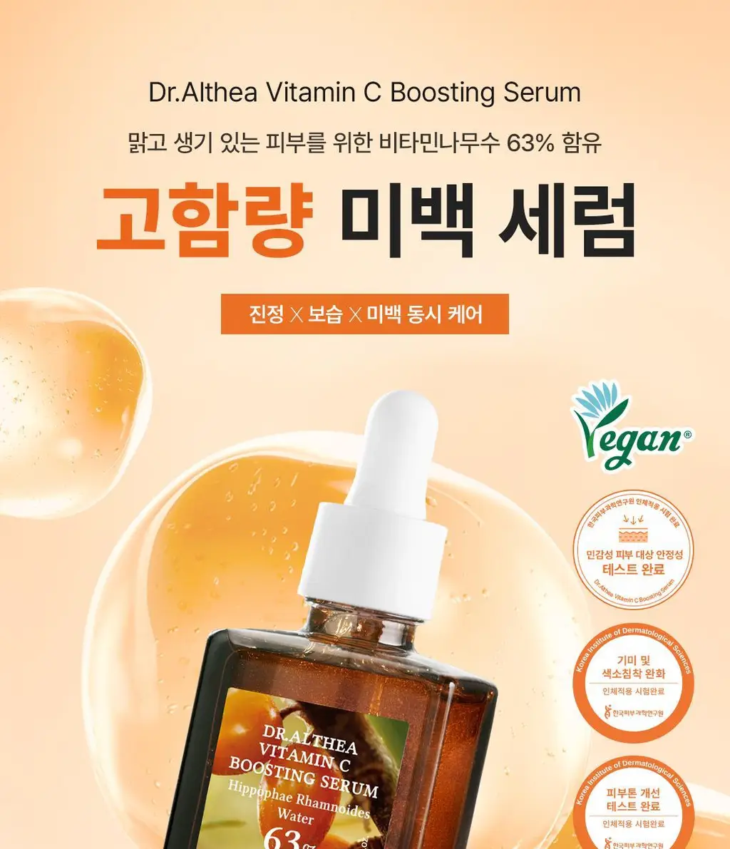 [잡티미백] 닥터엘시아 비타민C 부스팅 세럼 30ml 상세페이지 1